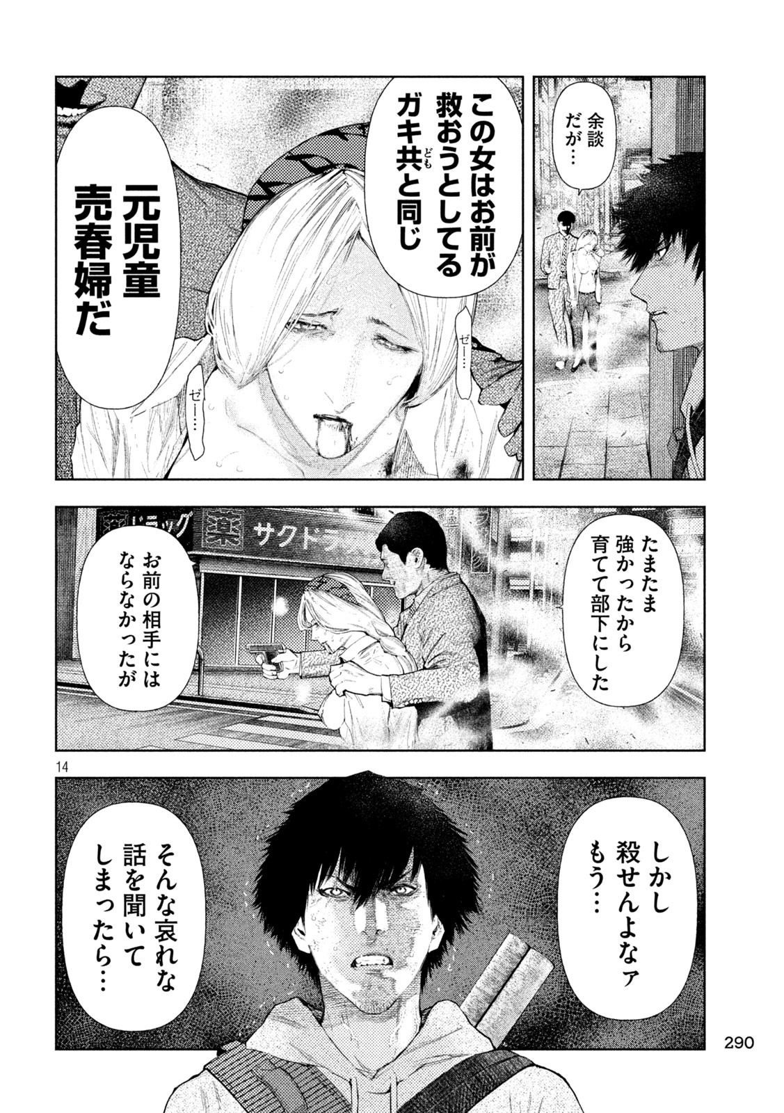 Page 14