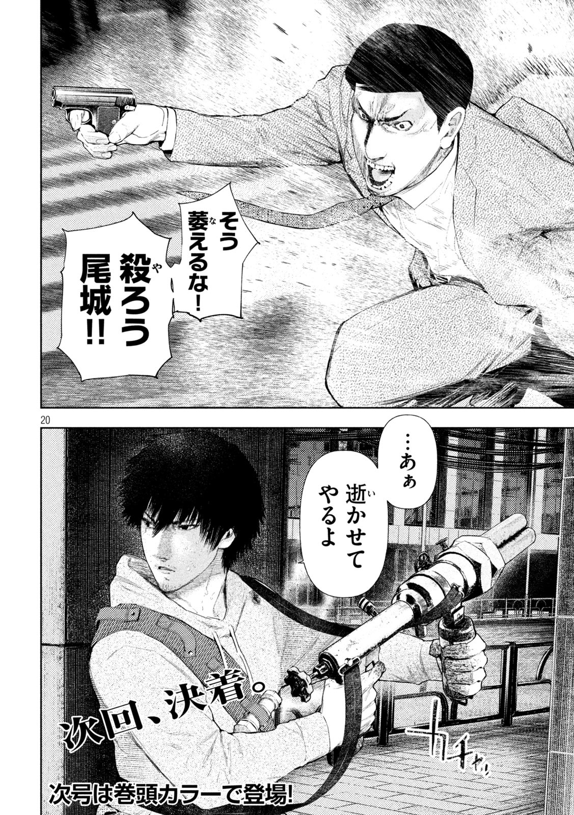 Page 20