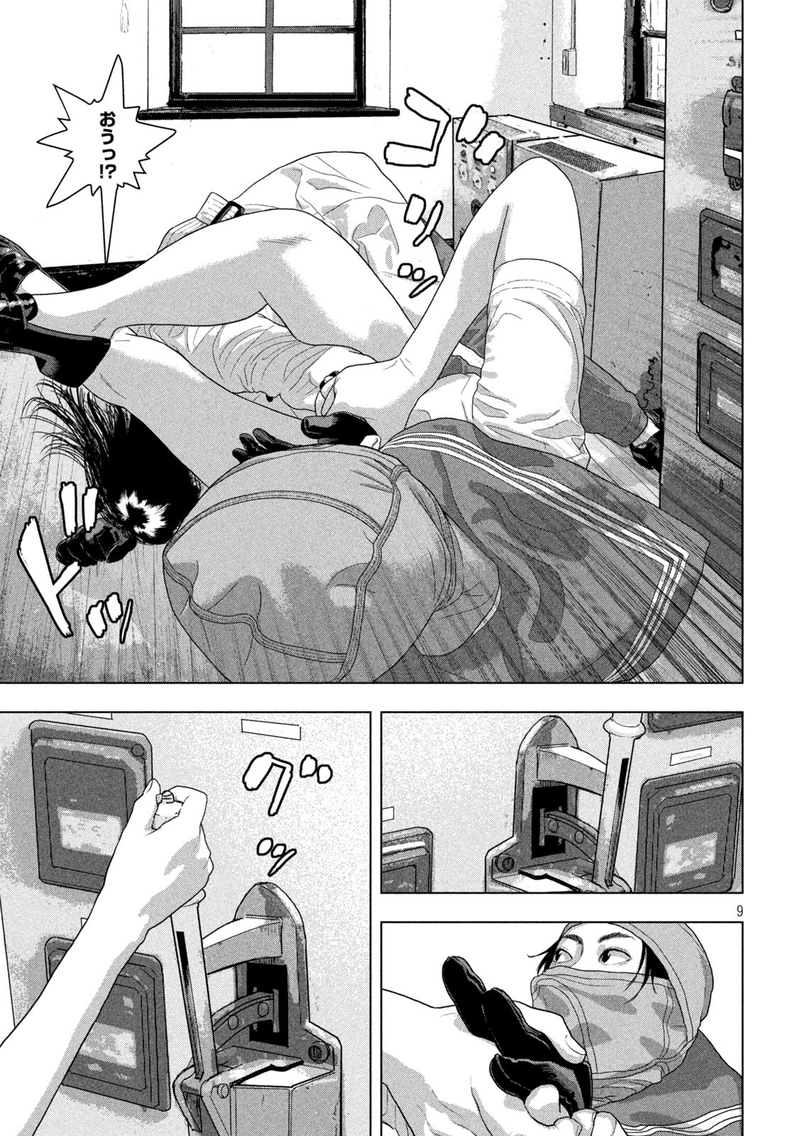 Page 9