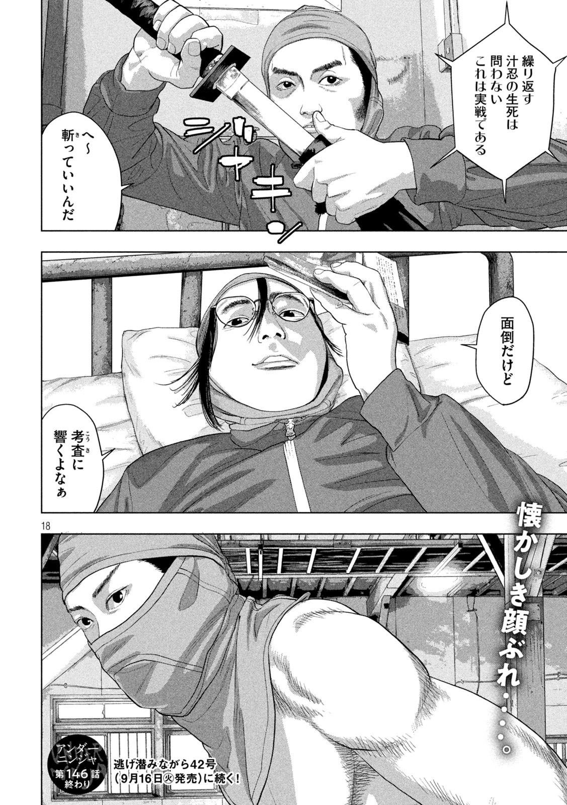 Page 18