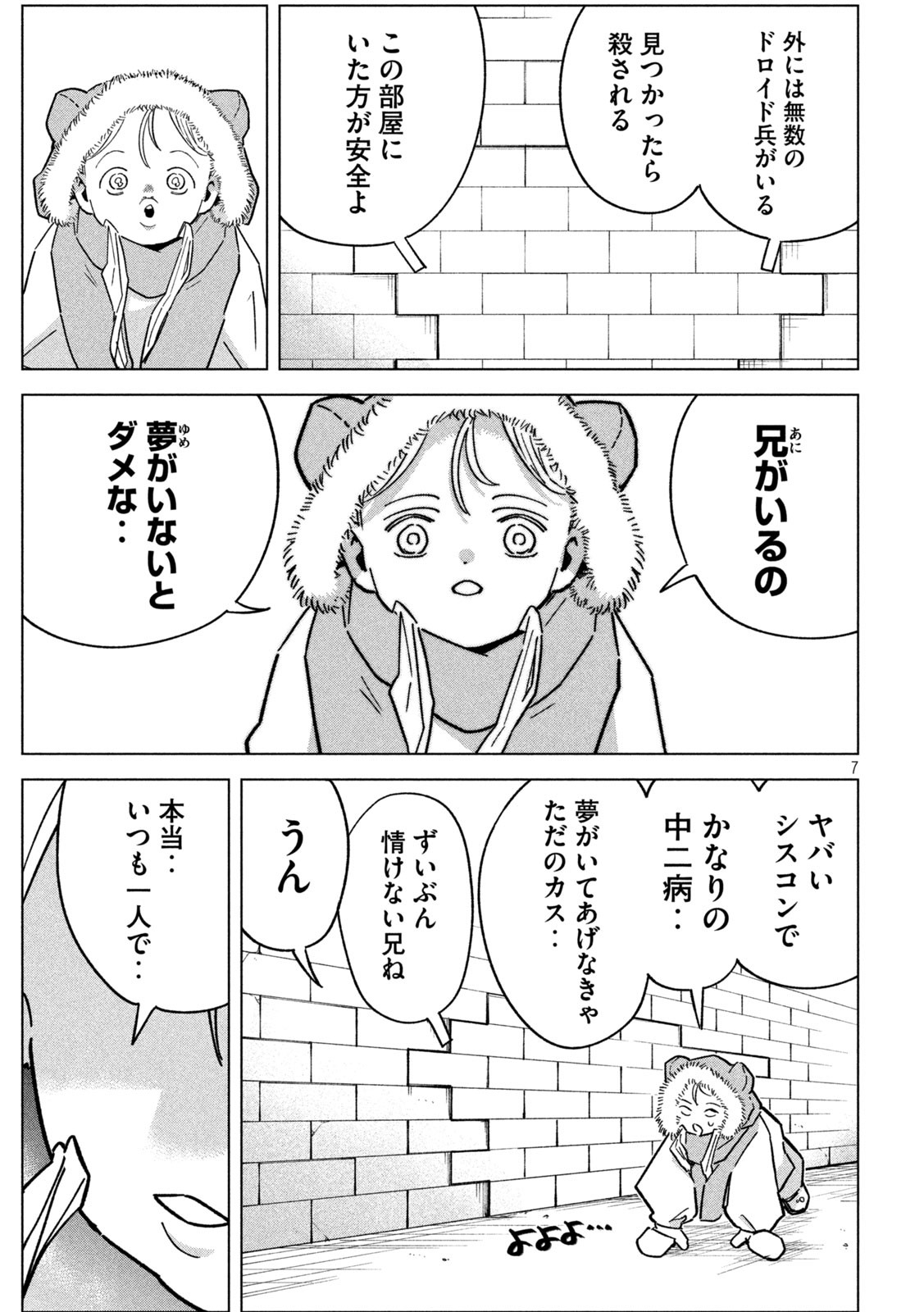 Page 7