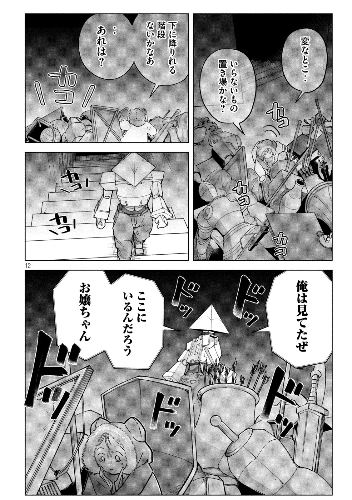 Page 12