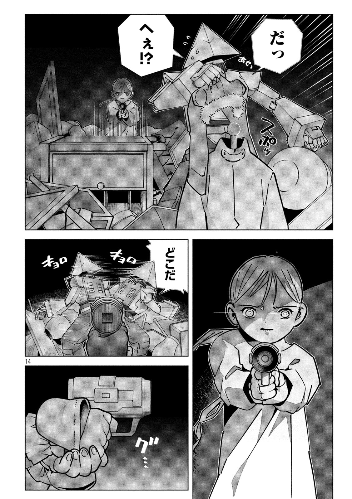 Page 14