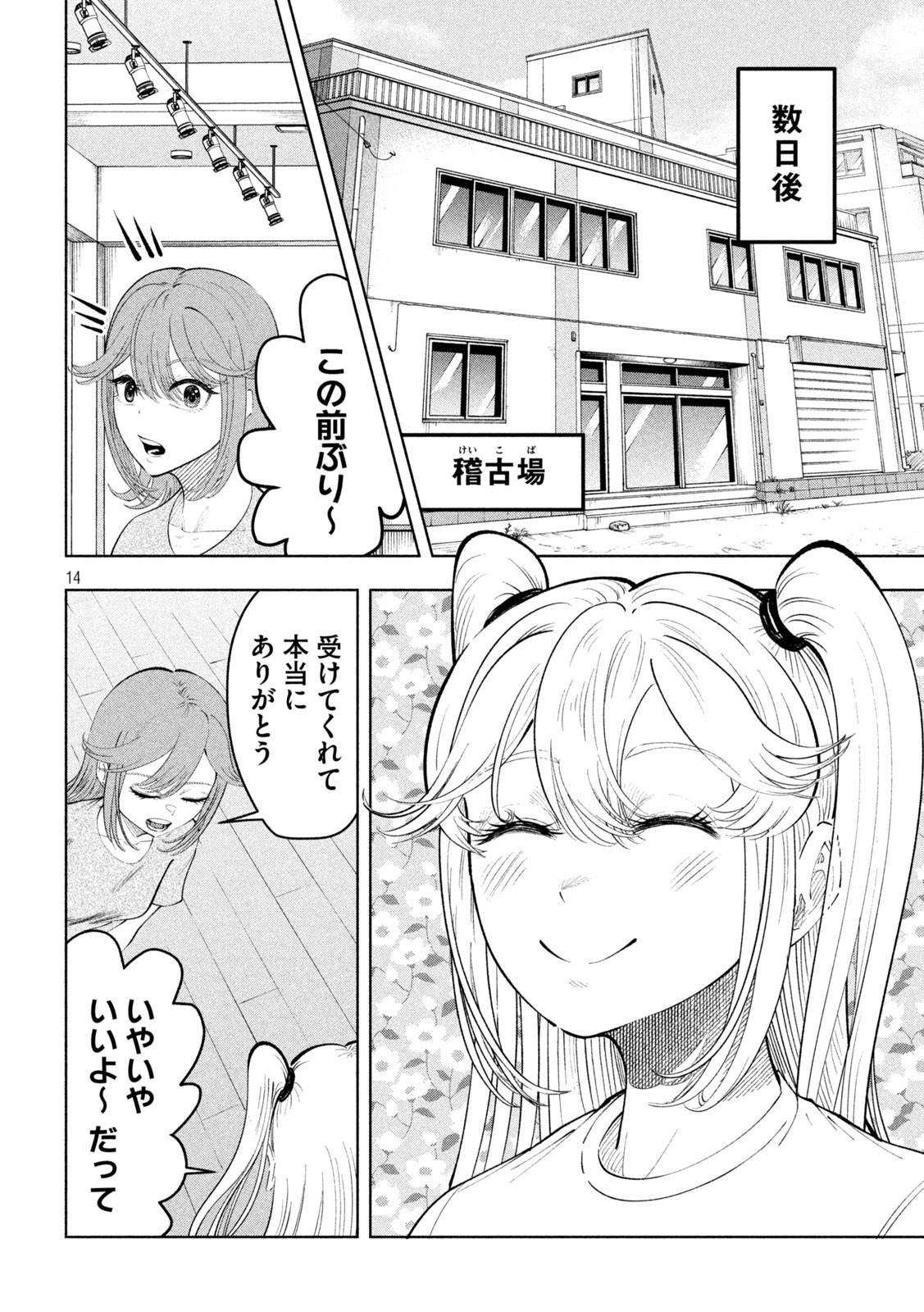 Page 14