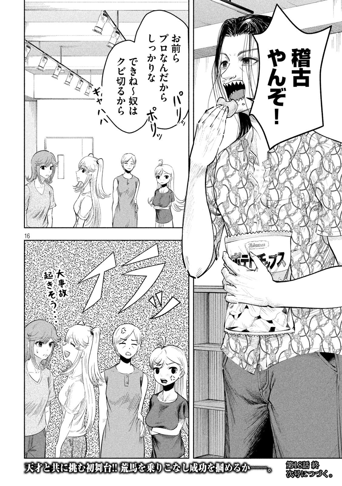 Page 16
