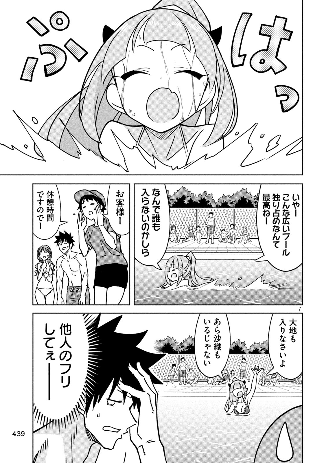 Page 7