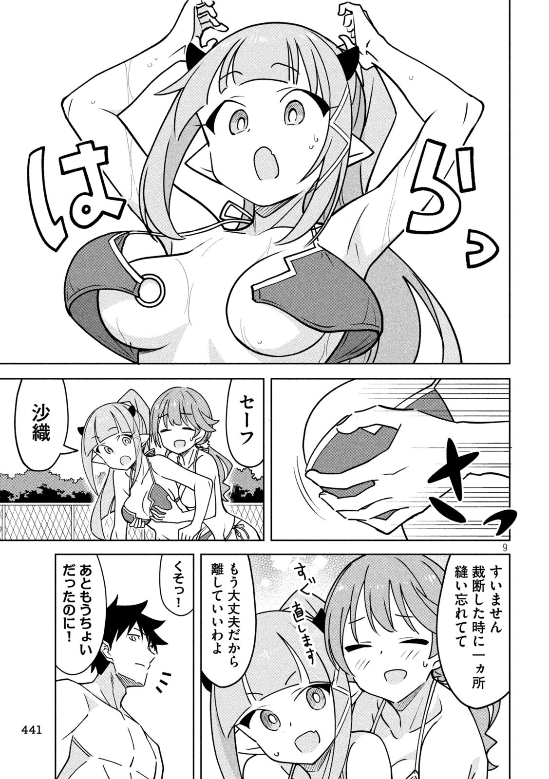 Page 9