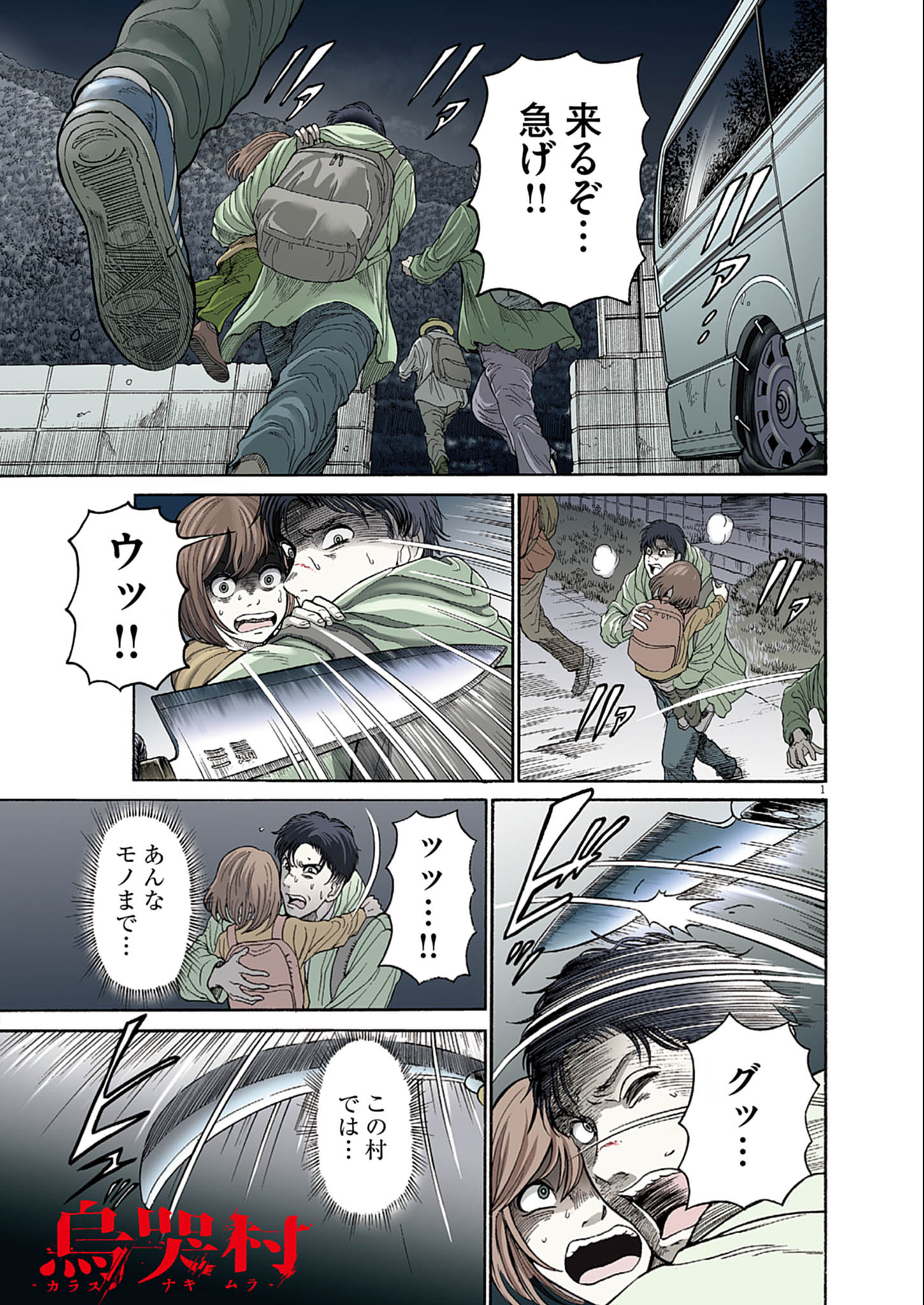 Page 1