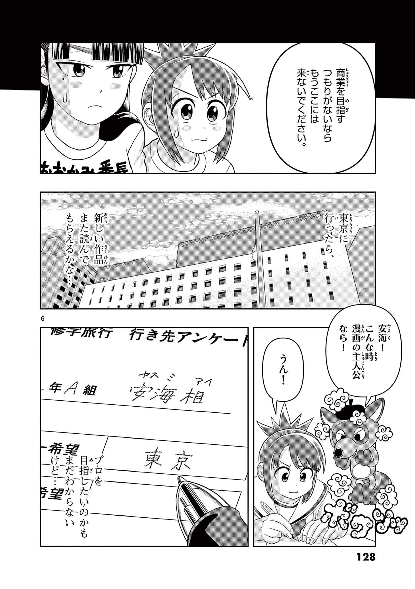Page 6