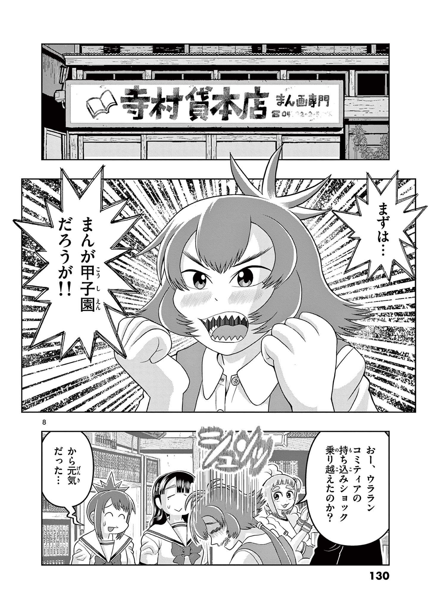 Page 8