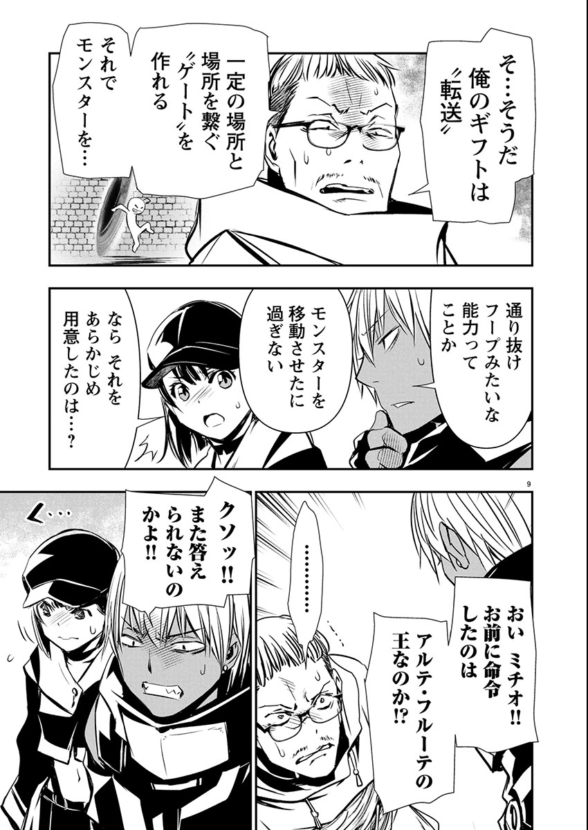 Page 9