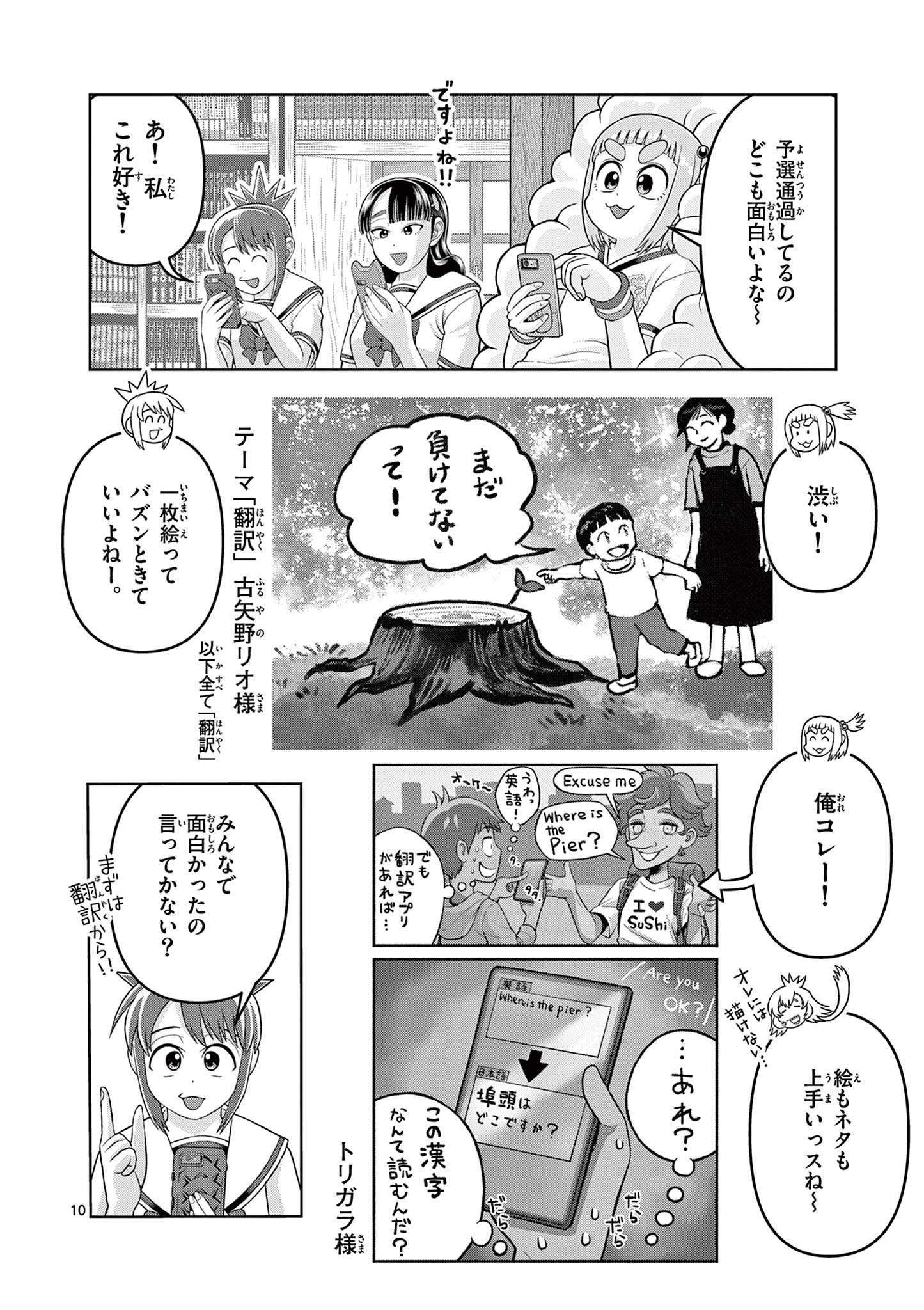 Page 10