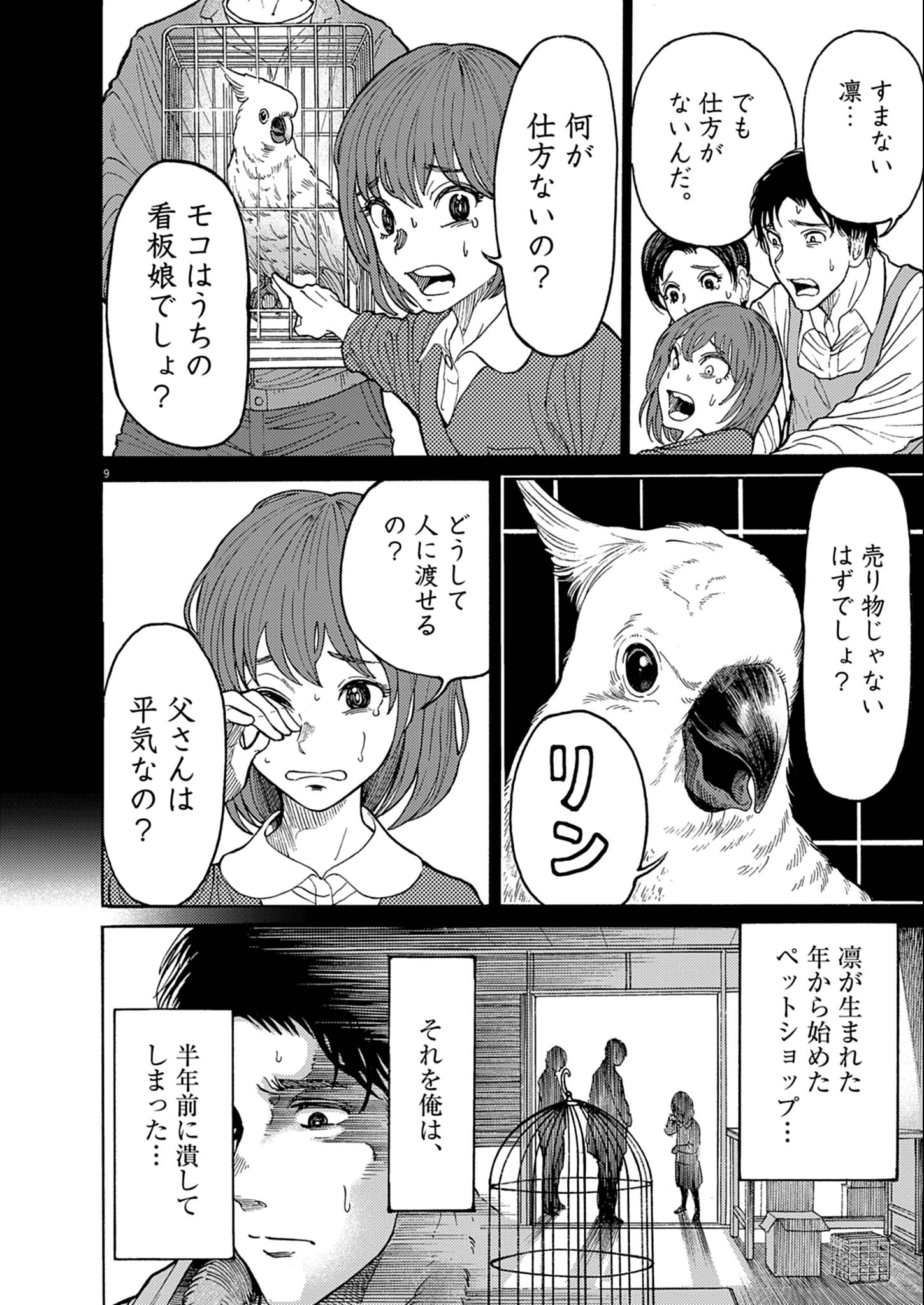 Page 9