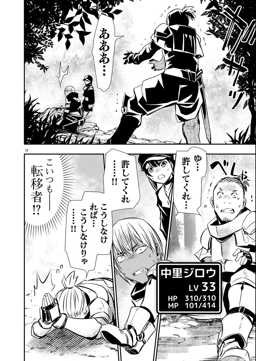 Page 12