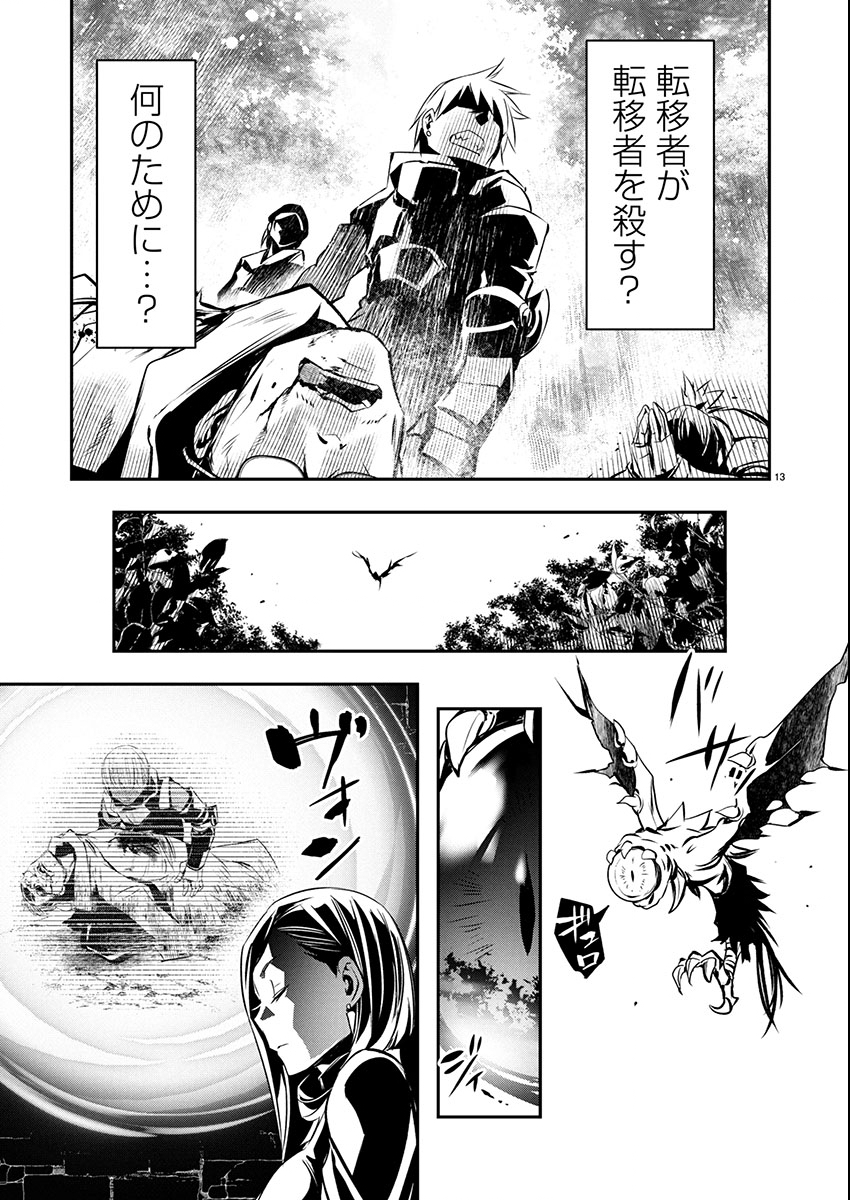 Page 13
