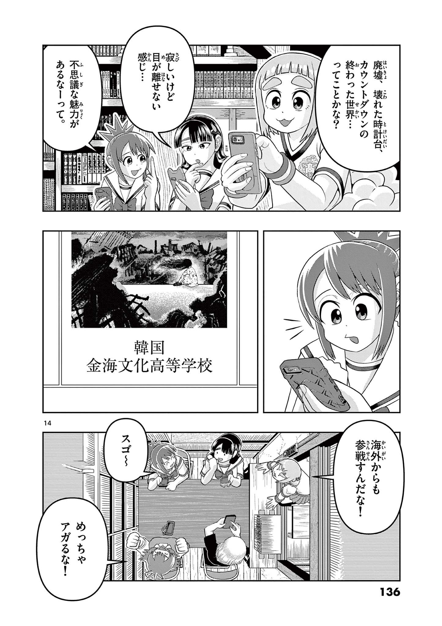 Page 14