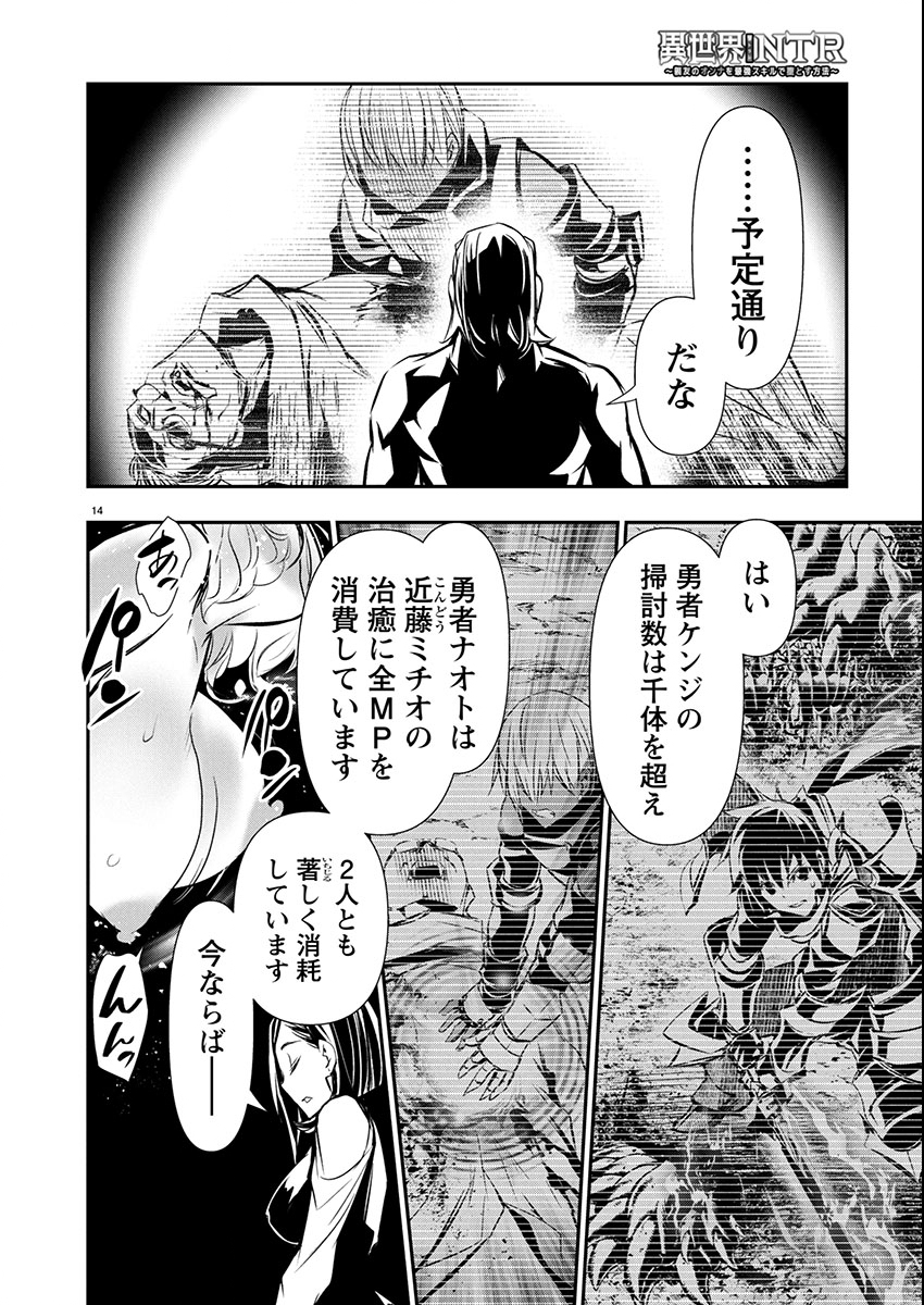 Page 14