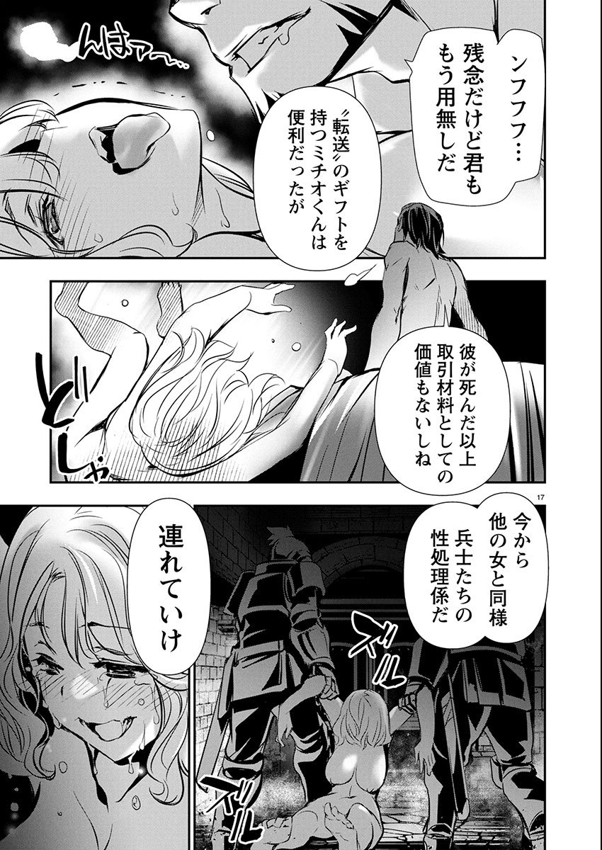 Page 17