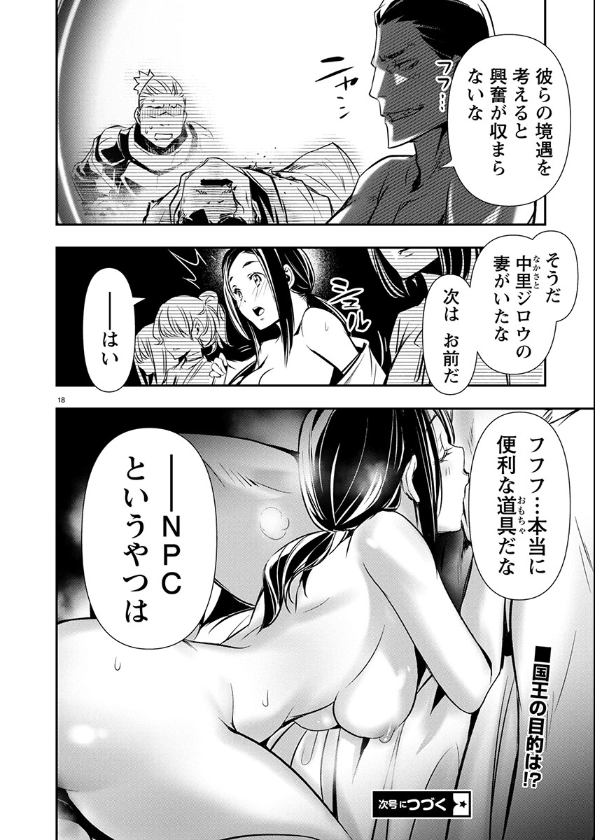 Page 18