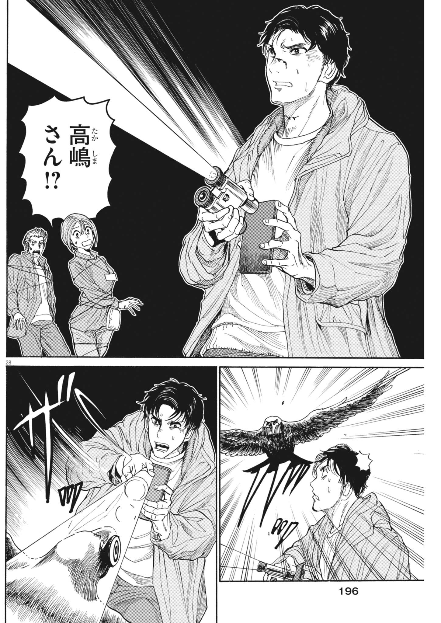 Page 28