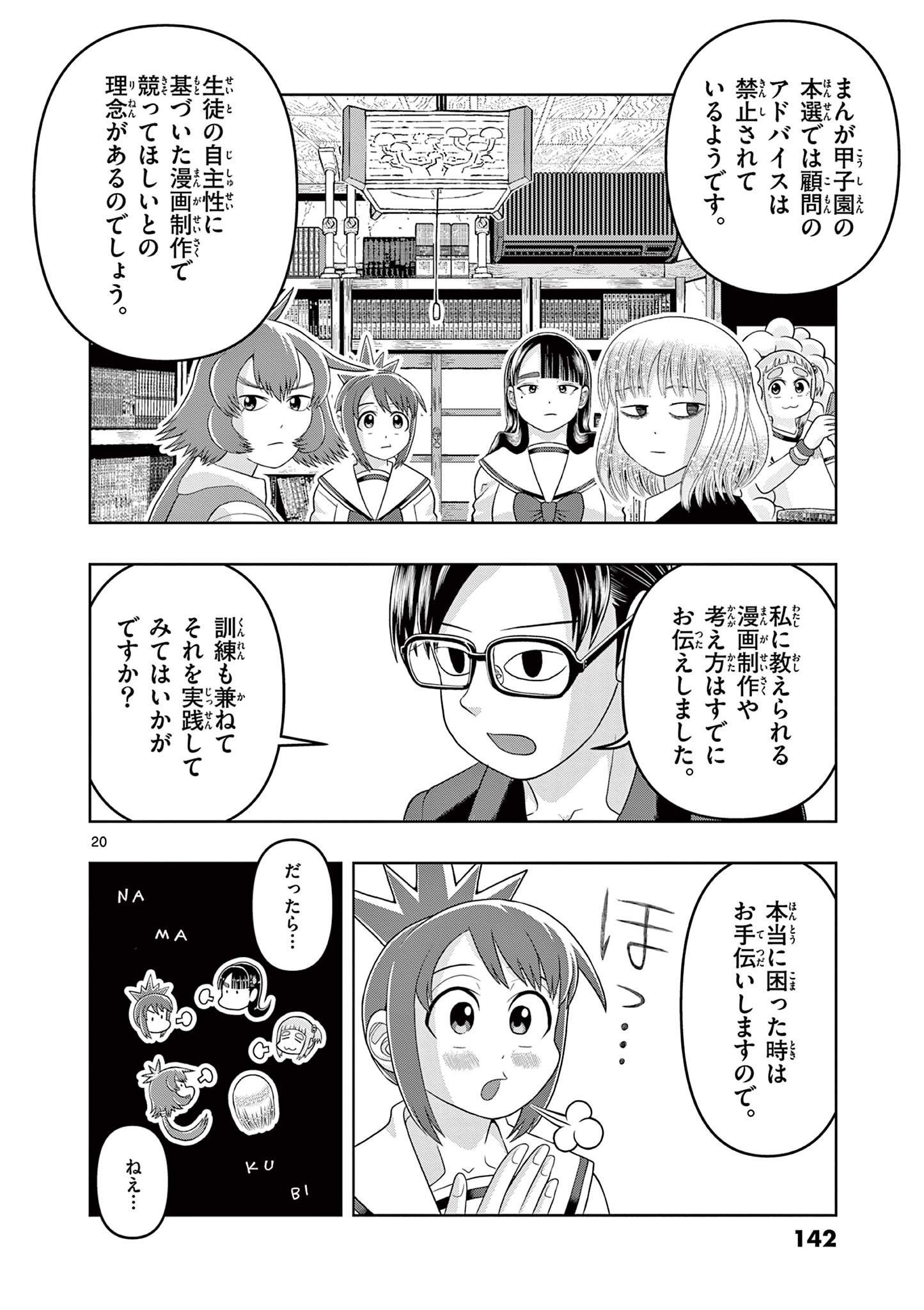 Page 20