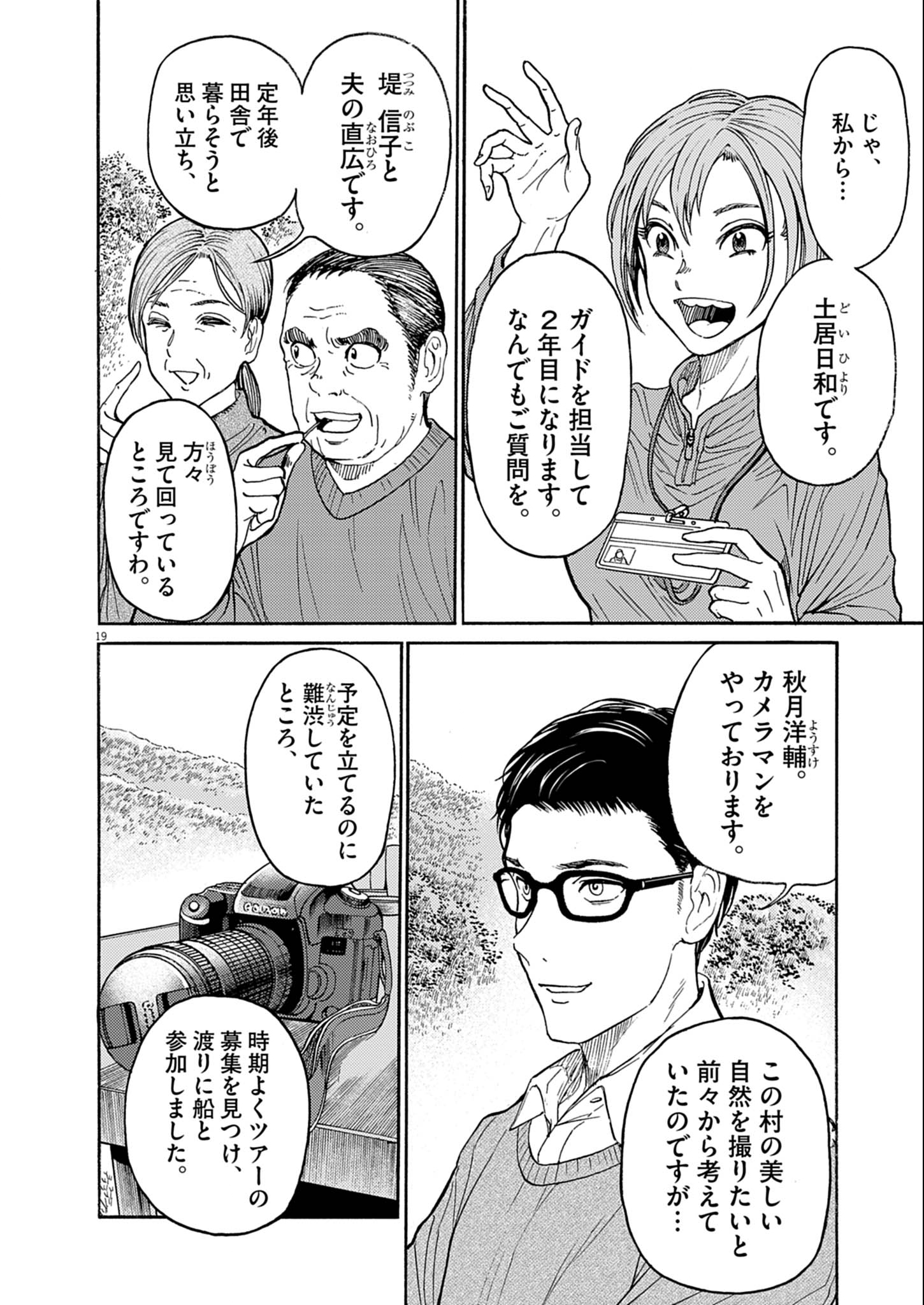 Page 19