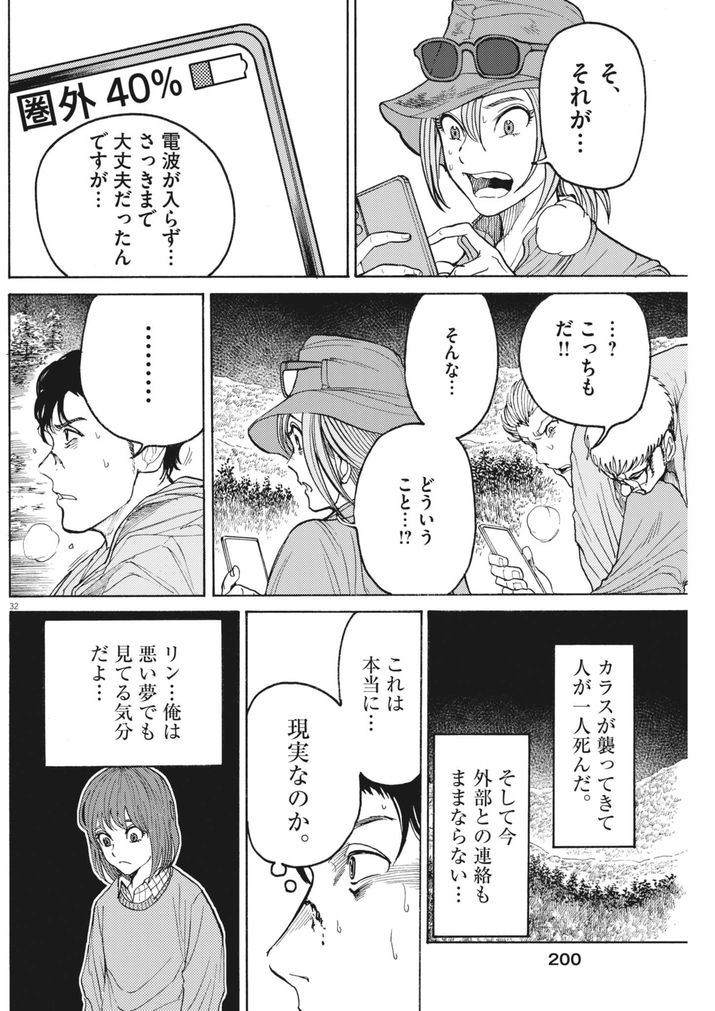 Page 32