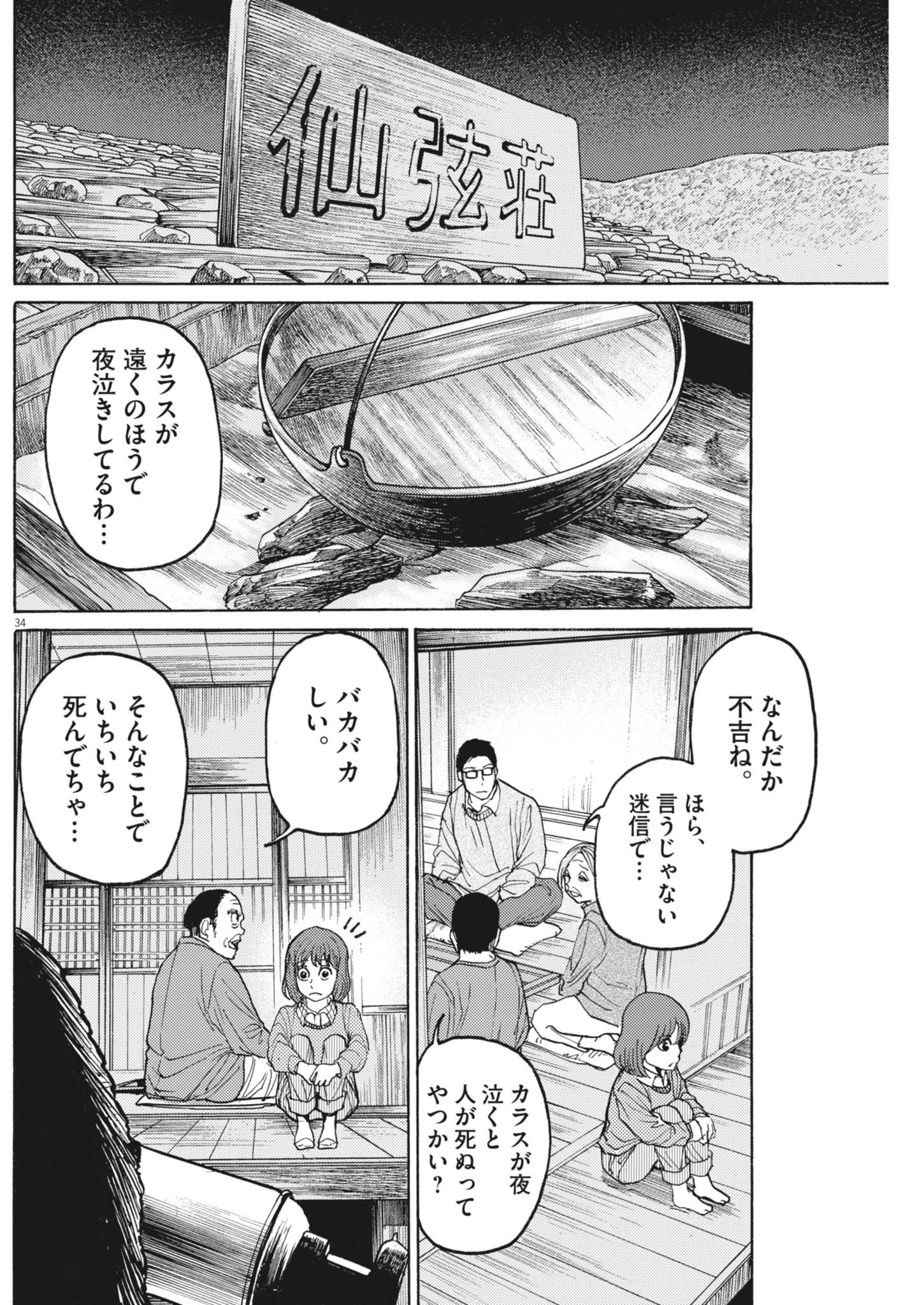 Page 34