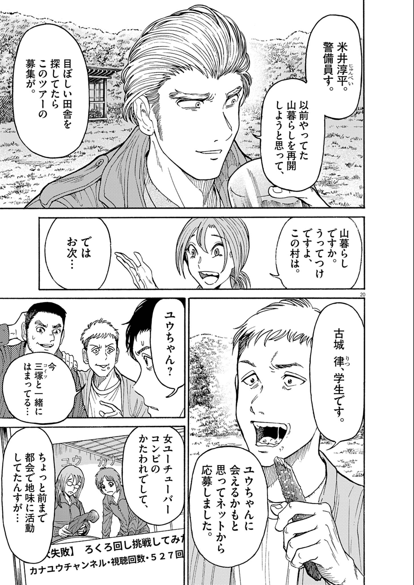 Page 20