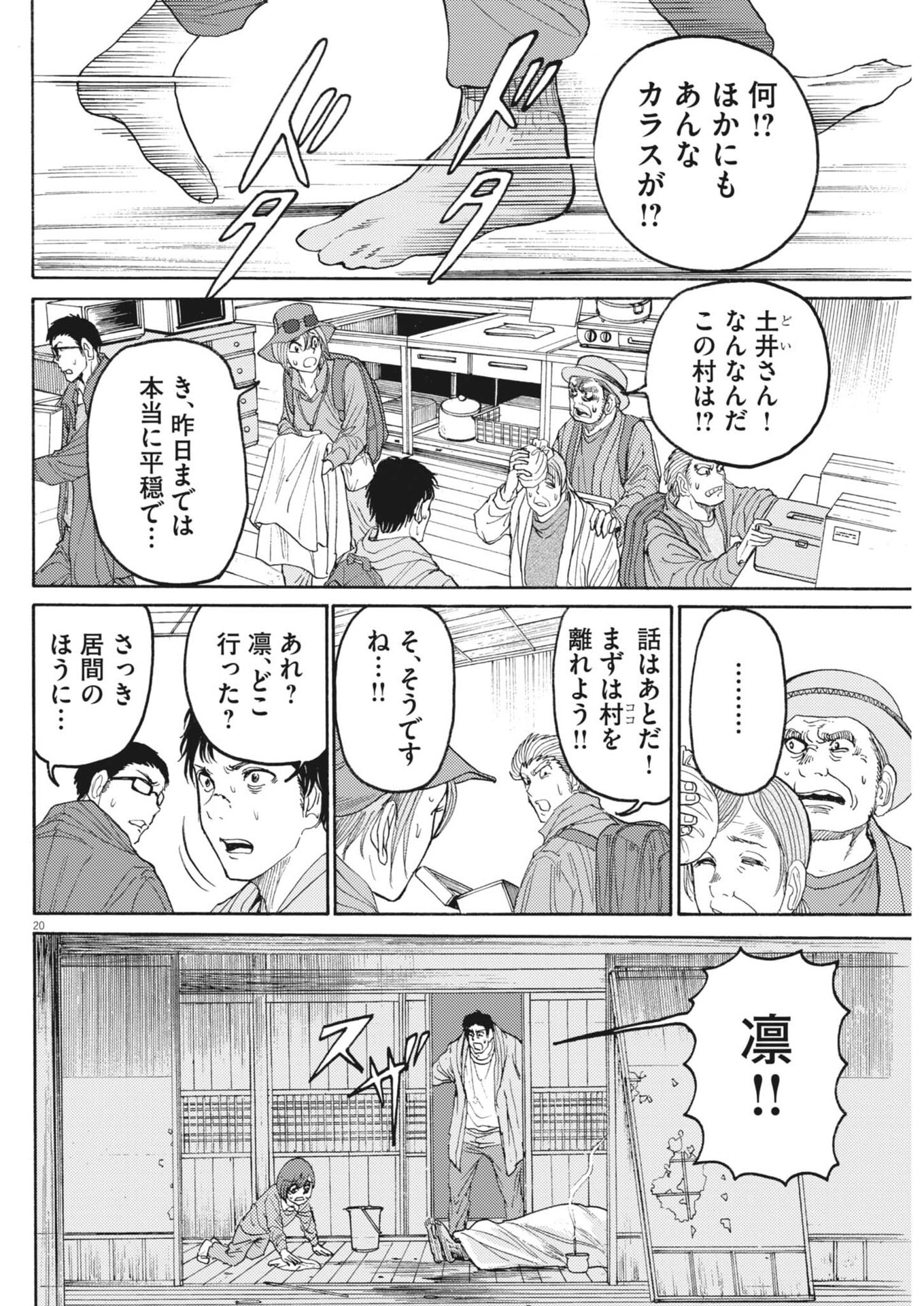 Page 20