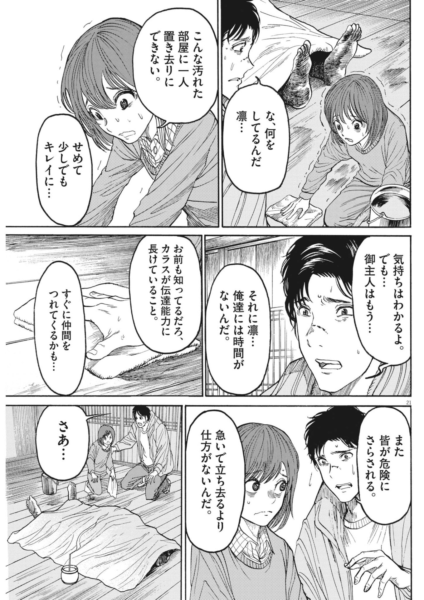 Page 21
