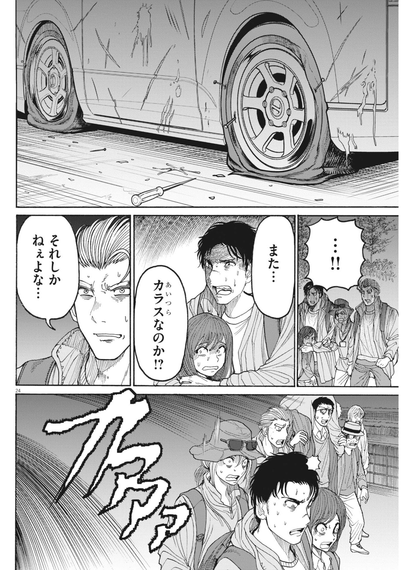 Page 24