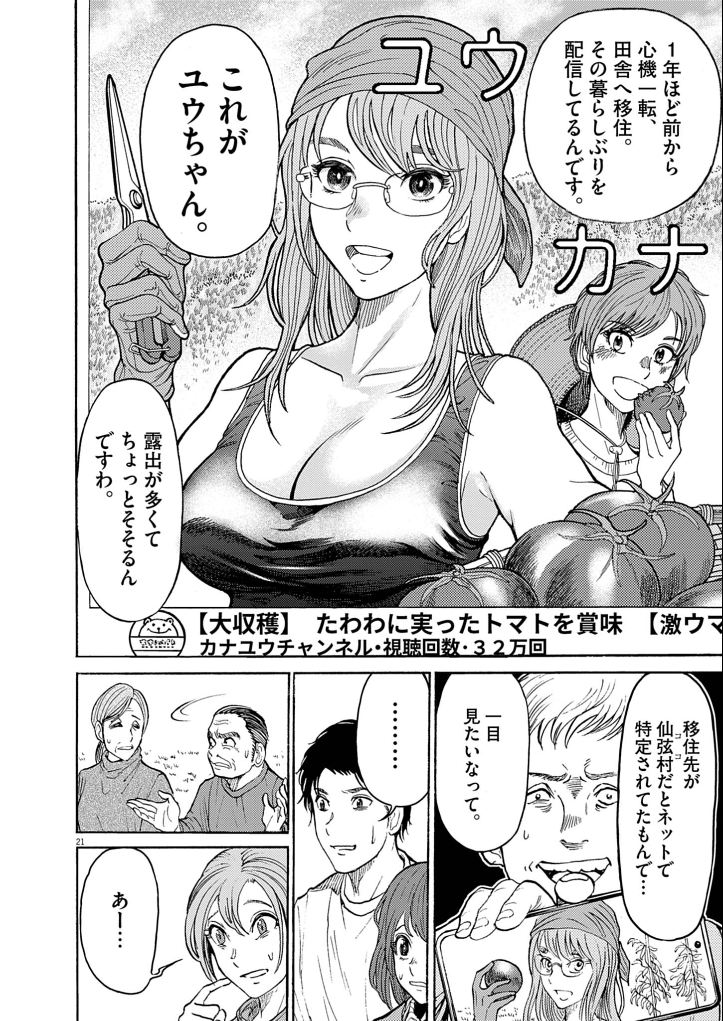 Page 21