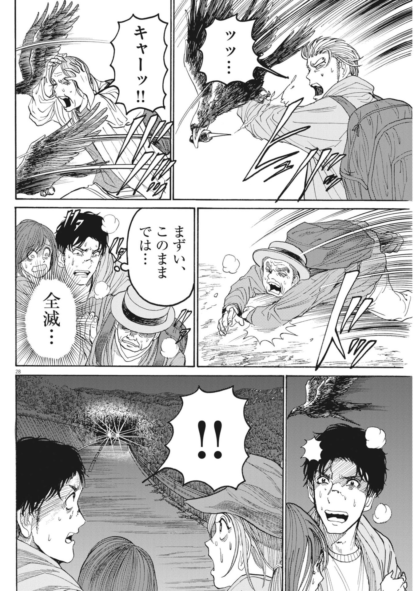 Page 28