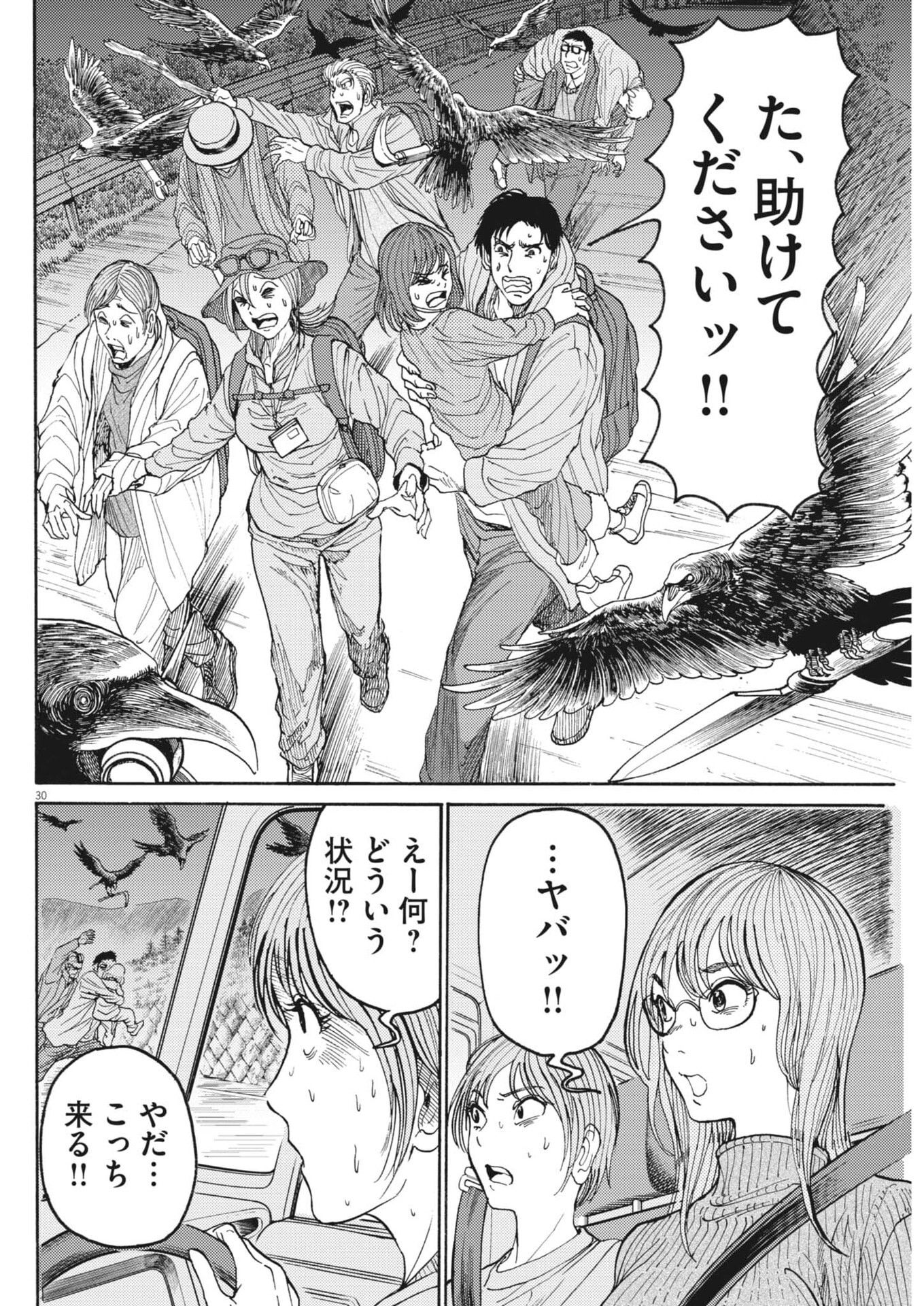 Page 30