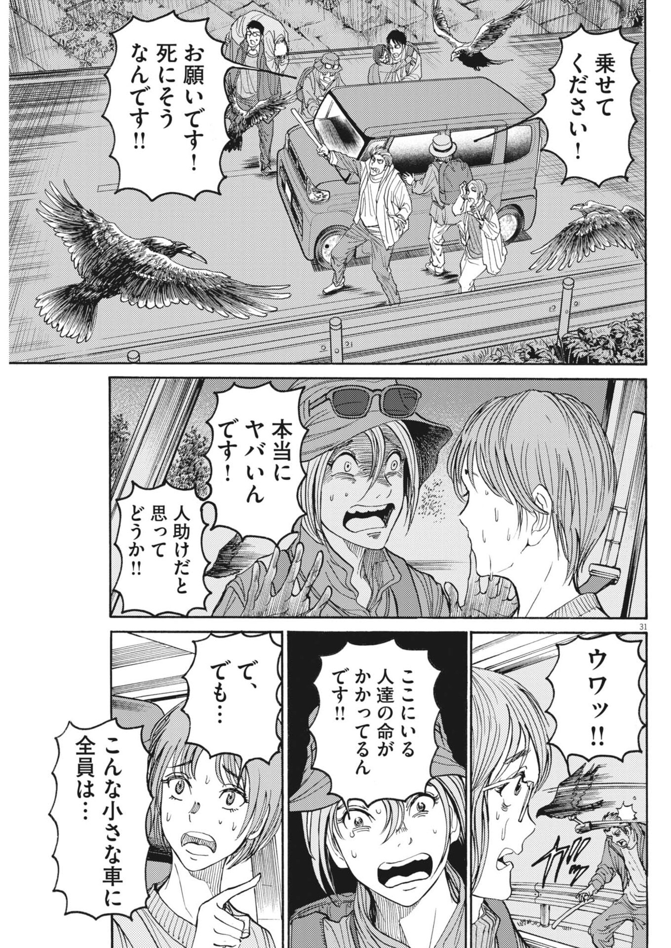 Page 31