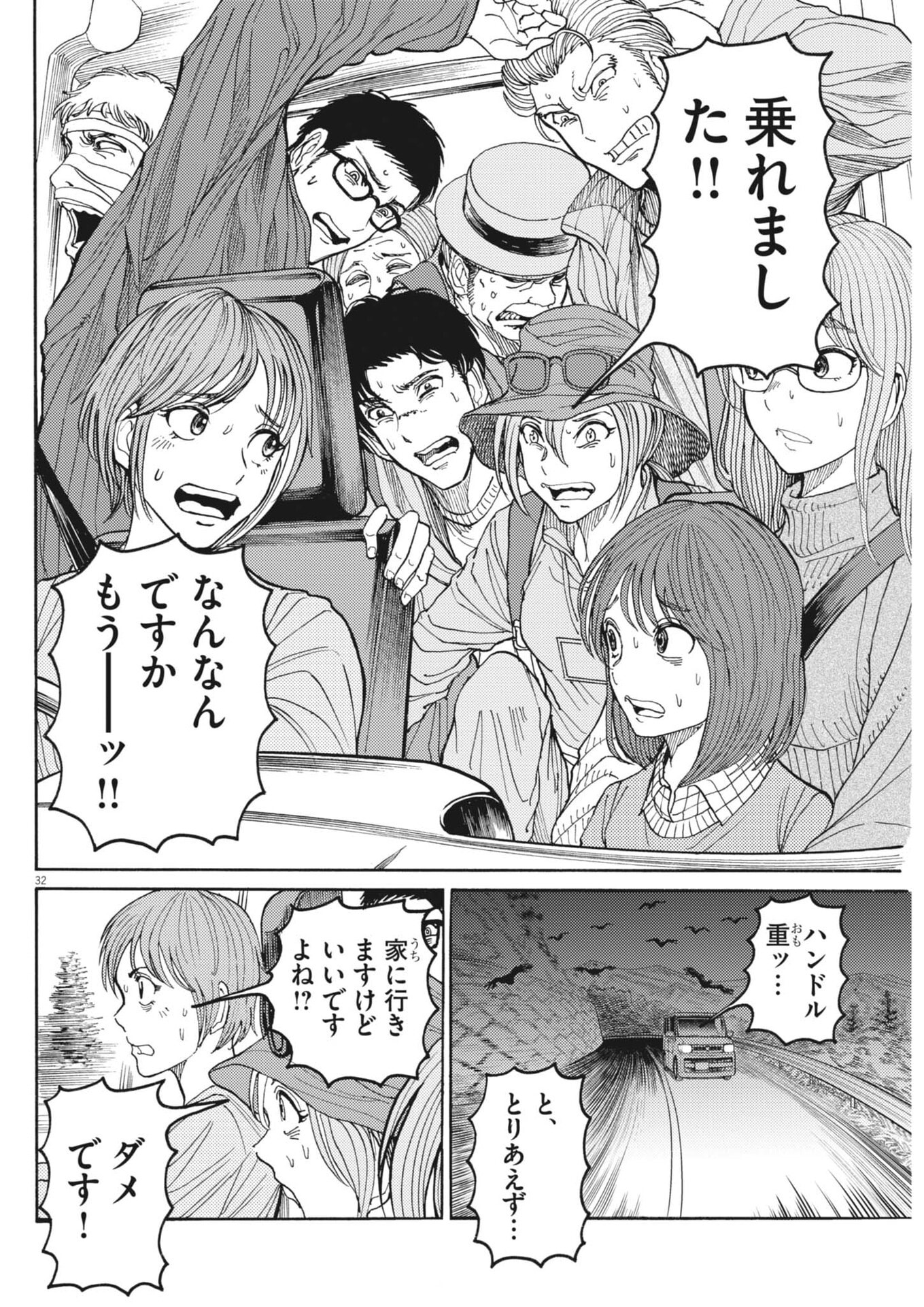 Page 32