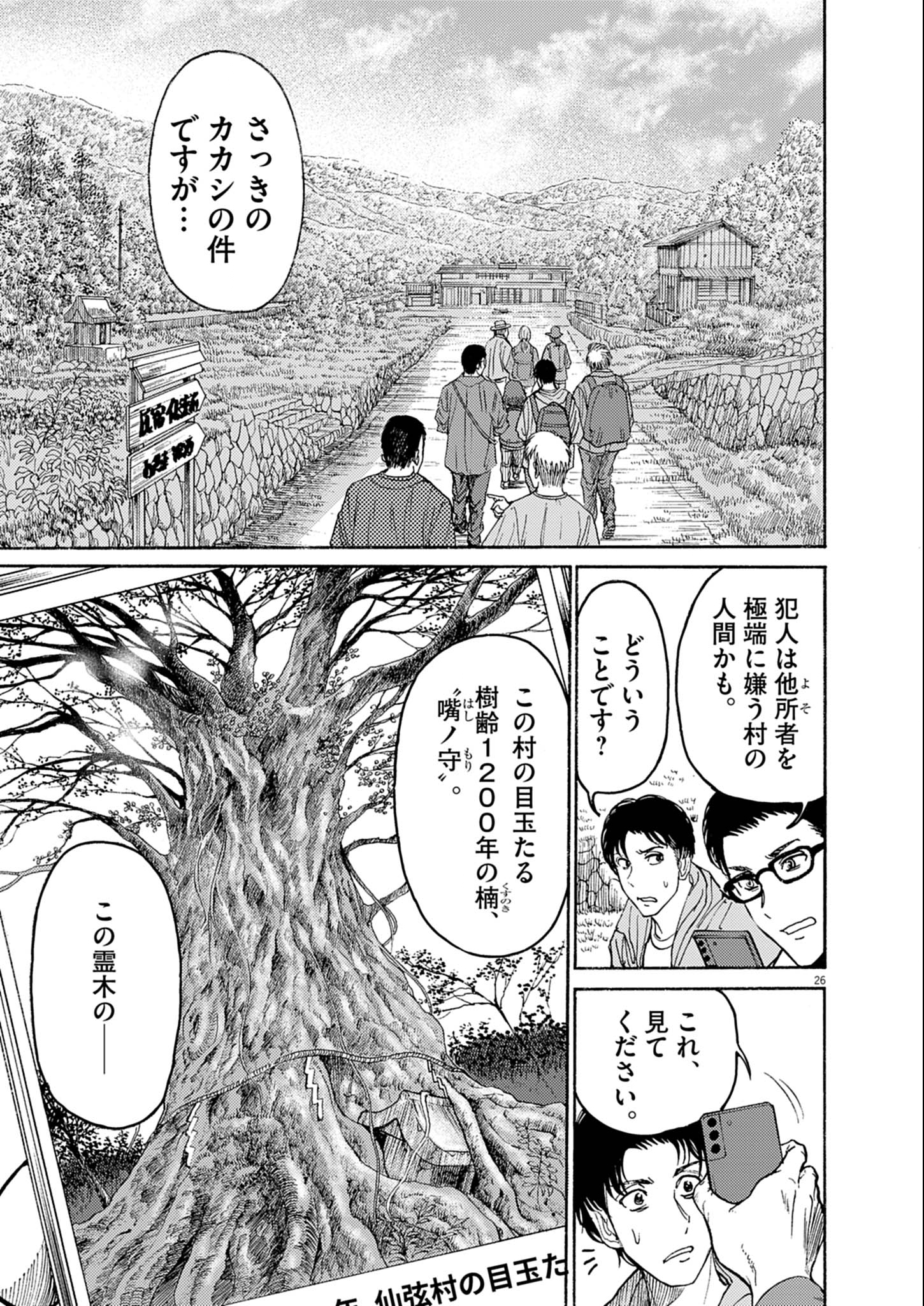 Page 26