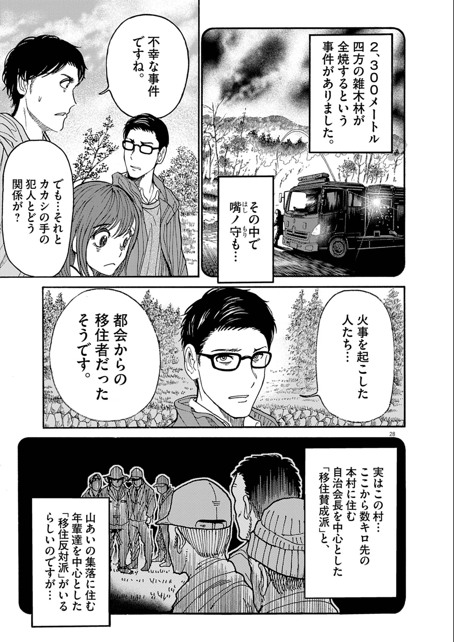 Page 28