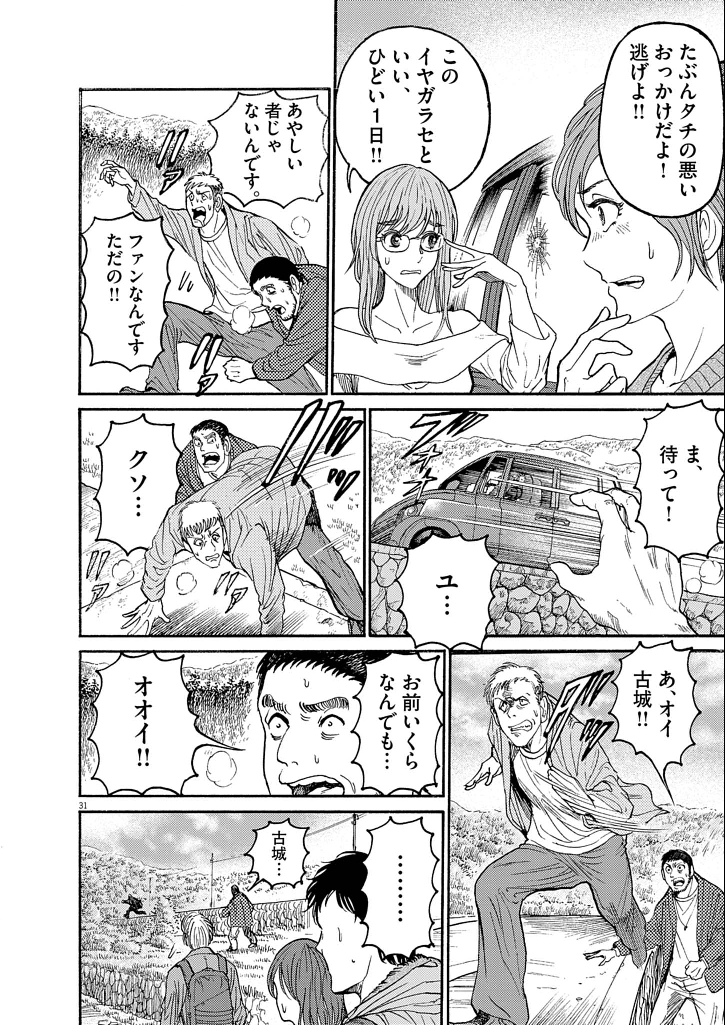 Page 31