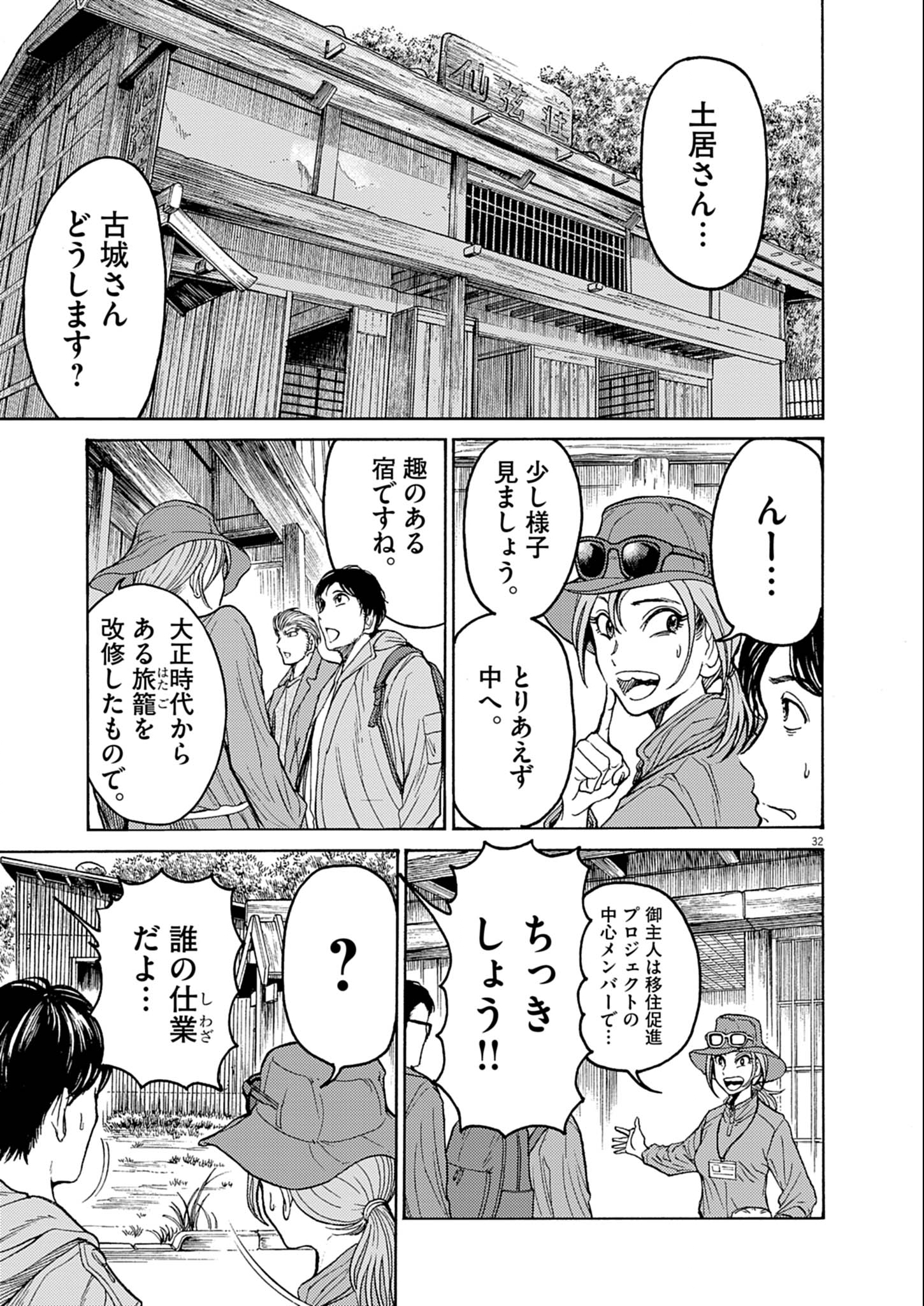 Page 32