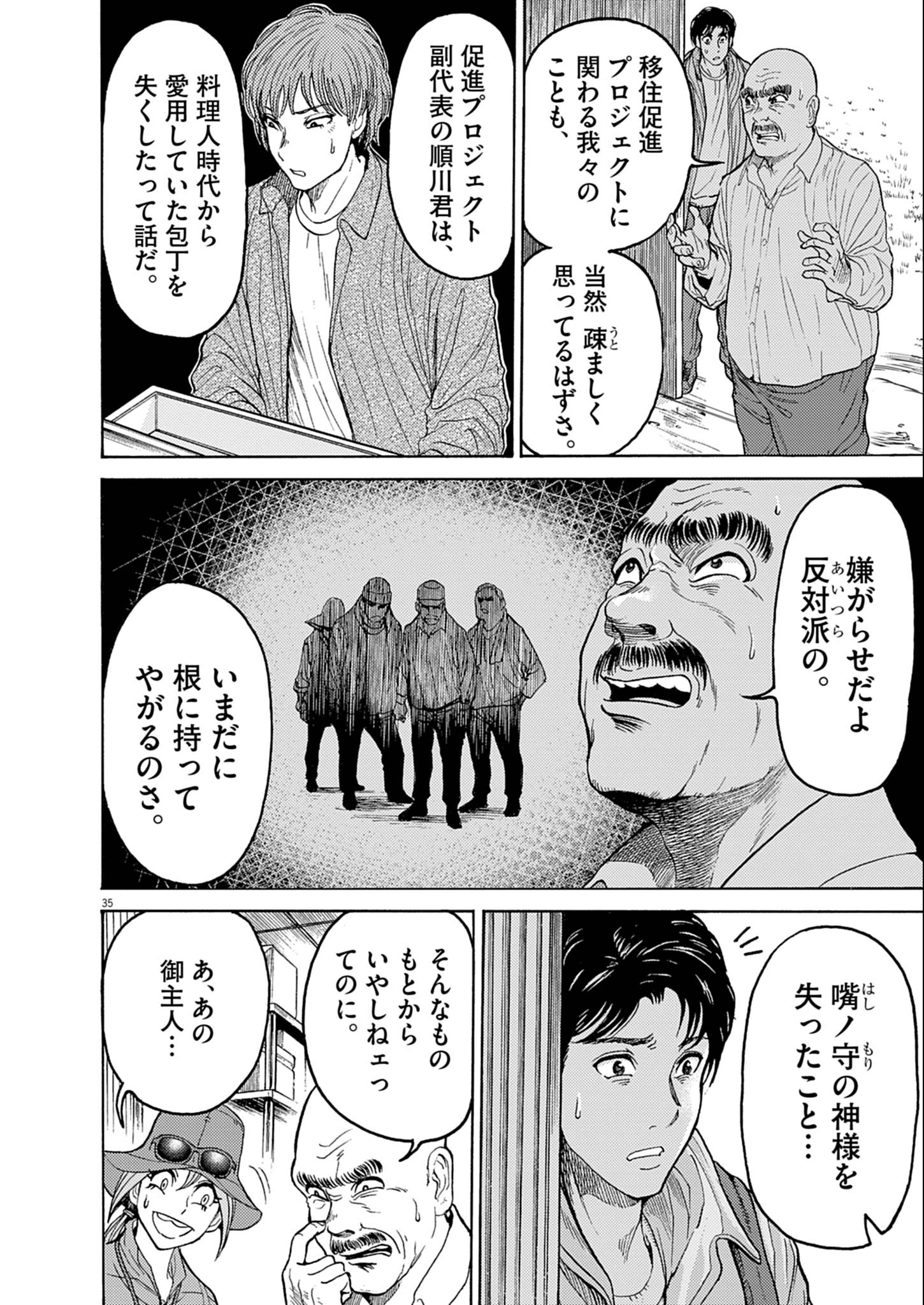 Page 35