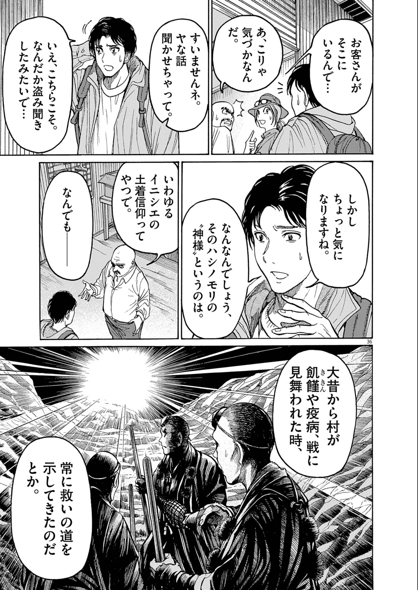 Page 36