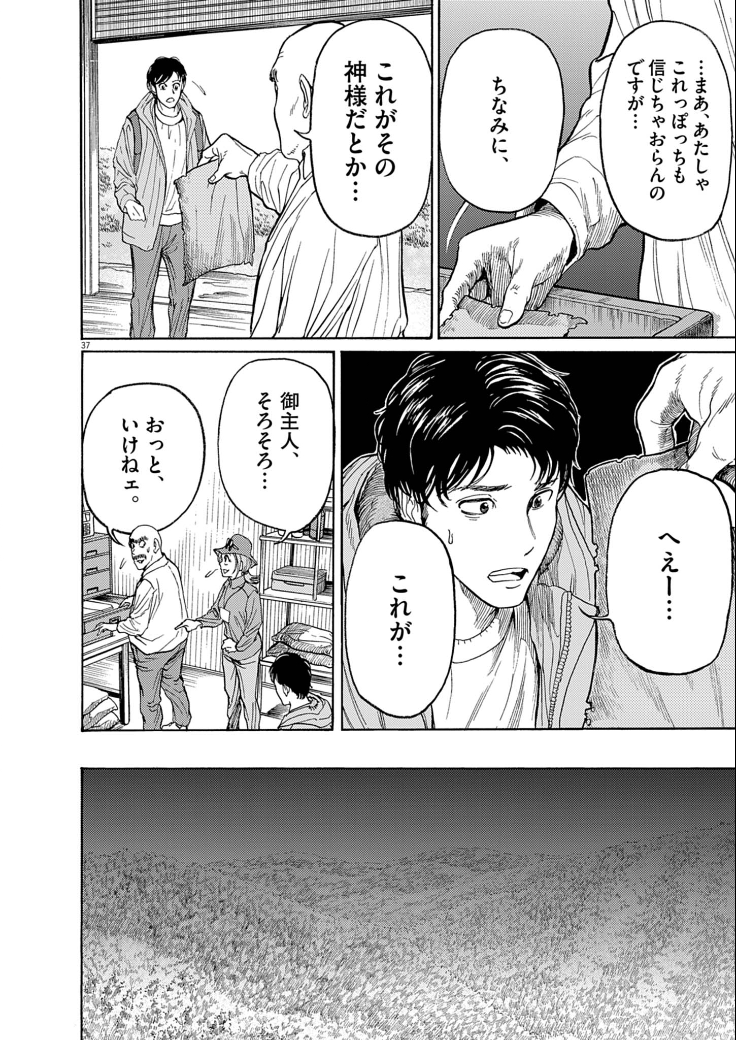 Page 37
