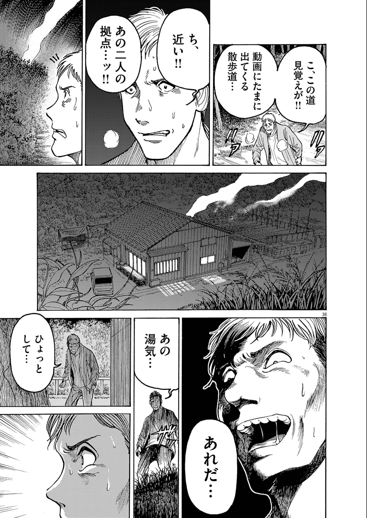 Page 38