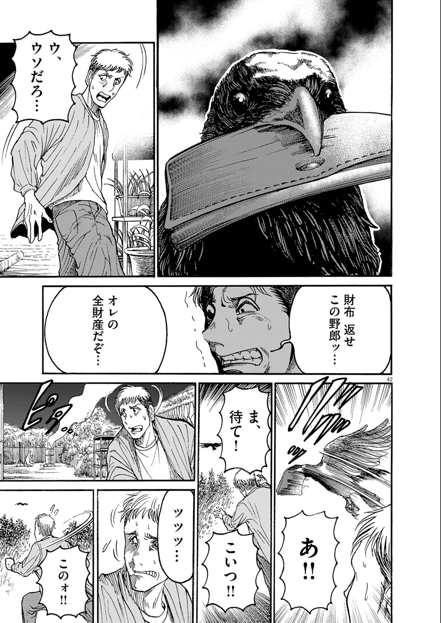 Page 42