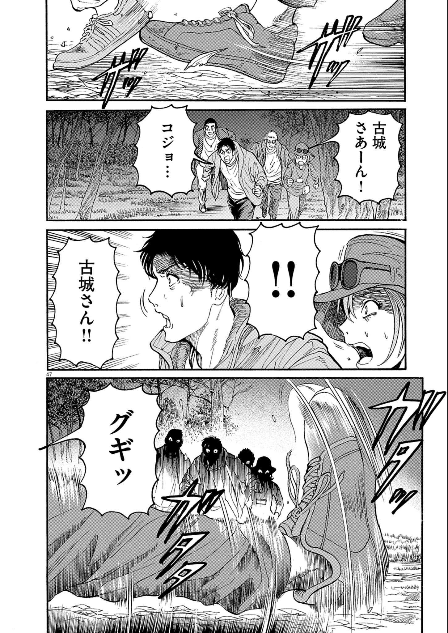 Page 47