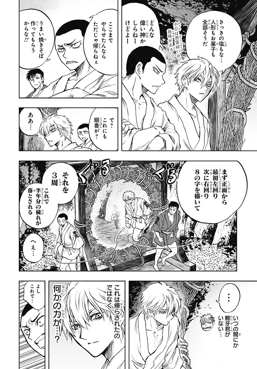 Page 27