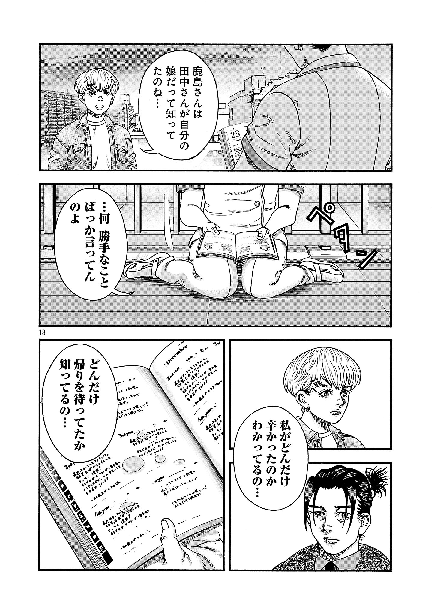 Page 18