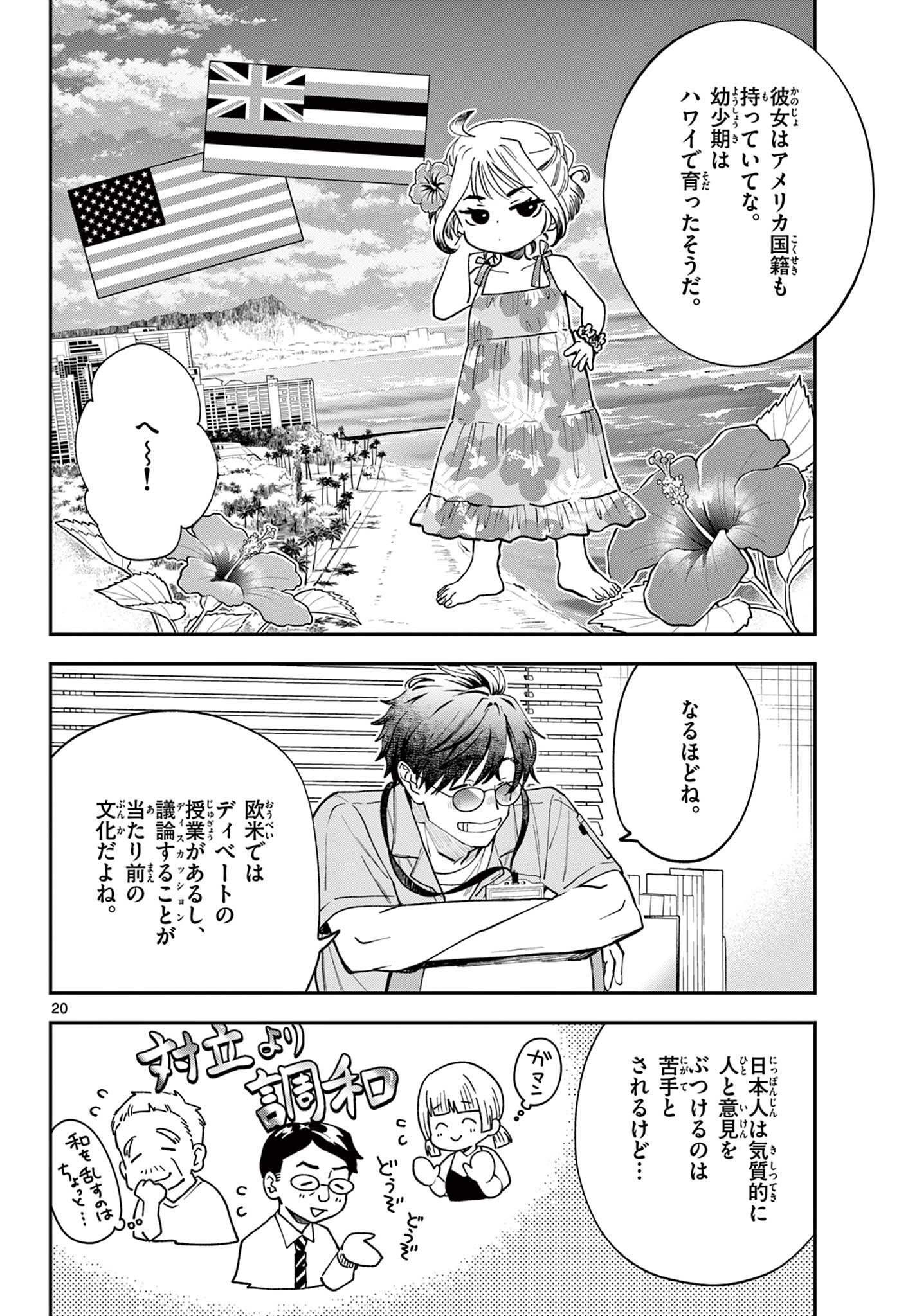 Page 20